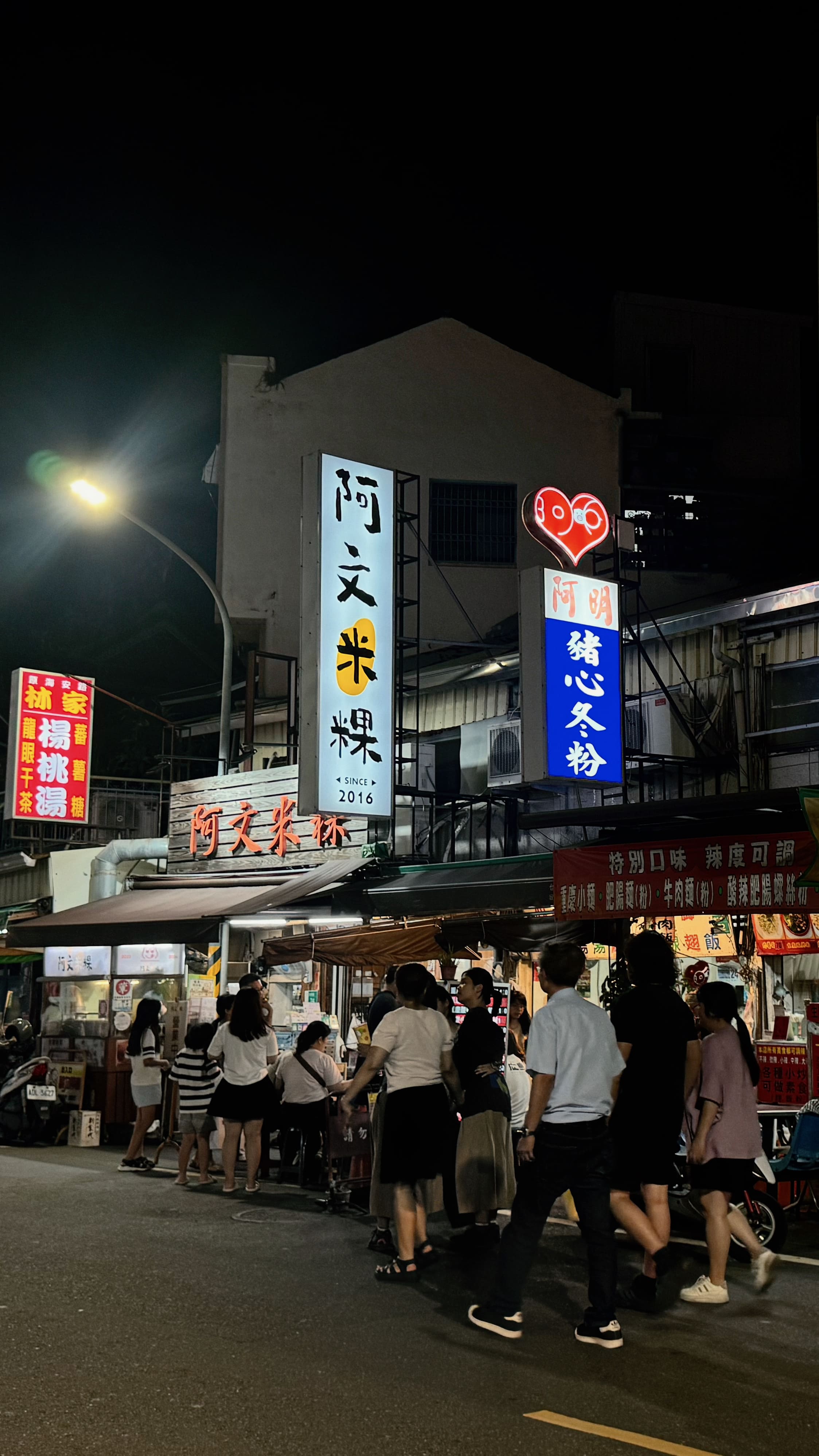 保安美食街